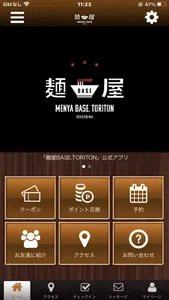 【公式】徳島県のラーメン店　麺屋BASE TORITON screenshot 0