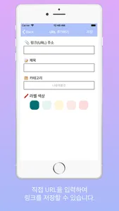 링크헬퍼 screenshot 2