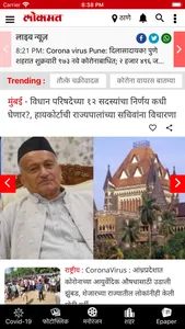 Lokmat News App screenshot 0