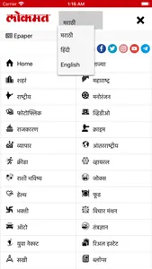 Lokmat News App screenshot 1