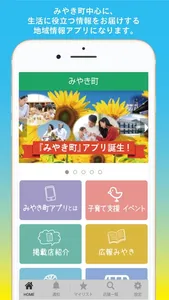 みやき町 screenshot 1