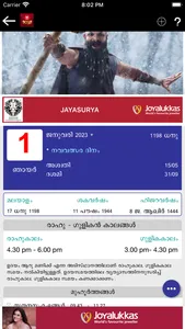 Manorama Calendar 2023 screenshot 3