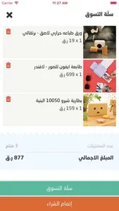 Faanoon - فاء نون screenshot 6