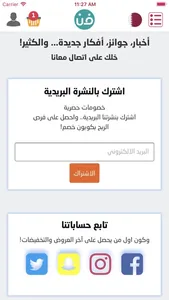 Faanoon - فاء نون screenshot 8