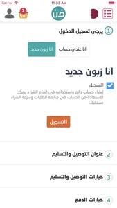 Faanoon - فاء نون screenshot 9