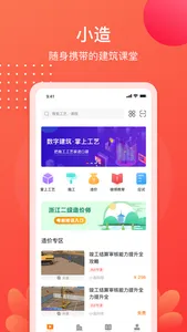 小造 screenshot 0