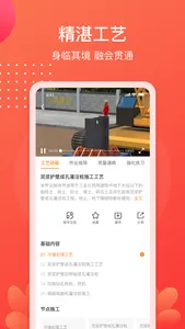 小造 screenshot 1