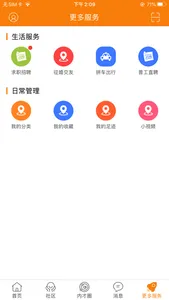 内才网 screenshot 2