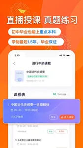 尚德自考-成人自考本科通关宝典 screenshot 0