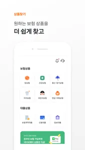 한화생명 screenshot 2