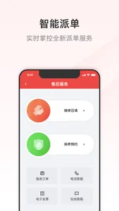 三一客户云 screenshot 4