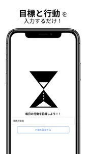 行動記録アプリ screenshot 1