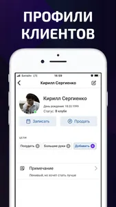 Тренер для 1С:Фитнес и КлабИС screenshot 3