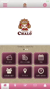 ペットホテル＆エステサロン CHALO 公式アプリ screenshot 0