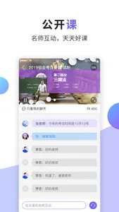 法考题库通--国家法律考试题库 screenshot 1