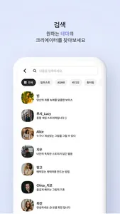 팬딩 - 크리에이터와 팬이 가장 가까운 곳 screenshot 3