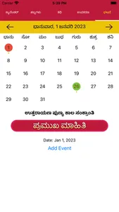 Kannada Calendar 2023 screenshot 7