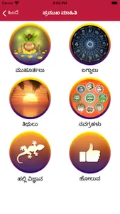 Kannada Calendar 2023 screenshot 8