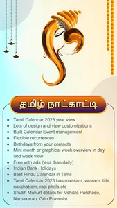 Tamil Calendar screenshot 0