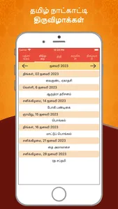 Tamil Calendar screenshot 2