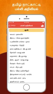 Tamil Calendar screenshot 8