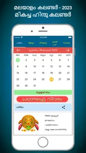 Malayalam Calendar 2023 screenshot 0