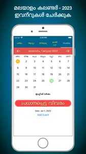 Malayalam Calendar 2023 screenshot 4