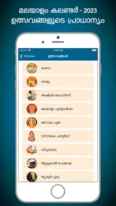 Malayalam Calendar 2023 screenshot 7