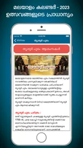 Malayalam Calendar 2023 screenshot 8