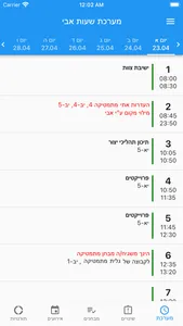 שחף מערכת מורה screenshot 3