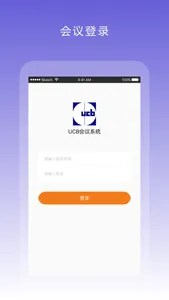 UCB会议系统 screenshot 0