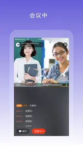 UCB会议系统 screenshot 3