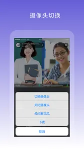 UCB会议系统 screenshot 4