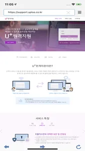 U+원격지원 screenshot 3