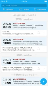 Судові засідання та реєстр LV screenshot 1