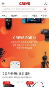 크레브 Creve screenshot 1