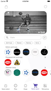Sono Mongolia screenshot 3