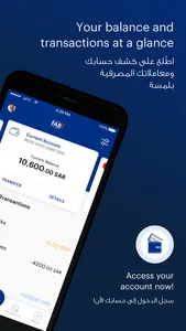 FAB Mobile Banking (KSA) screenshot 1