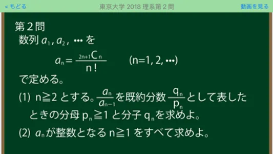 福田の大学入試問題解説2023年版 screenshot 3