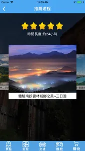 行動旅展 screenshot 1