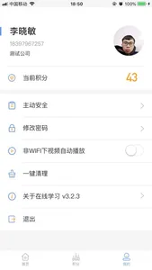 图软在线学习 screenshot 0