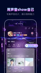 赫兹-听声音交朋友 screenshot 7