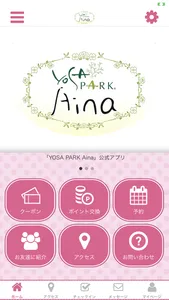 YOSA PARK Aina 公式アプリ screenshot 0