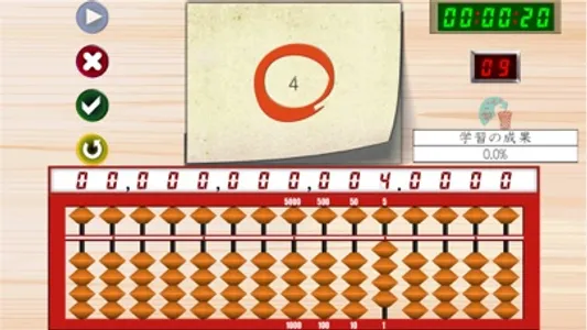 そろばん学習ドリル Ext screenshot 1