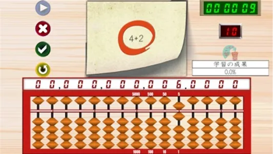 そろばん学習ドリル Ext screenshot 2