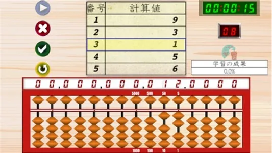 そろばん学習ドリル Ext screenshot 3