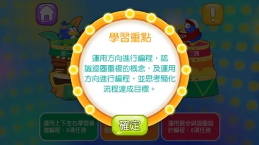 舞蹈大賽 screenshot 1