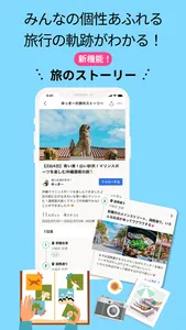 RECOTRIP-旅行のクチコミアプリで計画・記録しよう screenshot 2