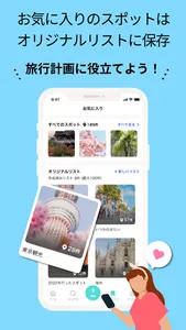 RECOTRIP-旅行のクチコミアプリで計画・記録しよう screenshot 3