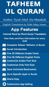 Tafheem ul Quran - in English screenshot 0